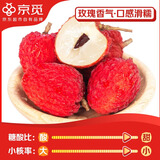 京觅广东增城仙进奉荔枝 净重4.5~5斤装 单果18g+新鲜水果 源头直发