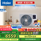 海尔（Haier）中央空调云璟Plus风管机一拖一4匹大冷量1级变频客厅KFRd-90NW/76EG81U1一价全包以旧换新国家补贴