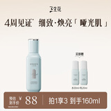 三生花百雀羚出品 乳液100ML 控油清肌补水保湿油皮适用护肤品 油皮挚爱