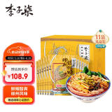 李子柒 螺蛳粉330g*11袋礼盒装（水煮型）方便速食米粉米线