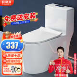 欧帝奴（OUDINU） 马桶节水防臭大冲力坐便器超漩虹吸式坐便家用卫浴小户型座便器 飓风升级虹吸款+缓降盖板