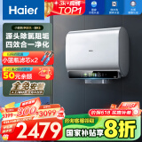 海尔（Haier）【BK5】80升双胆扁桶电热水器 小蓝瓶净肤洗 国家补贴20% 免清洗镁棒免更换3300W变频速热一级能效