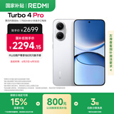 小米（MI）【国家补贴】REDMI Turbo 4 Pro 第四代骁龙8s 7550mAh长续航 16GB+512GB 白色 小米红米5G手机