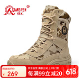 强人男靴凯夫拉防穿刺户外登山运动靴训练靴子 JDKFL2175 彩 38
