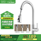 日丰厨房水龙头冷热抽拉三功能小蛮腰洗菜盆水槽龙头RF-94058BD
