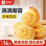 良品铺子奇亚籽低脂全麦吐司早餐黑麦面包饱腹健身代餐零食餐包办公室零食 【满满椰香】黄金椰蓉包500g*1盒 ,