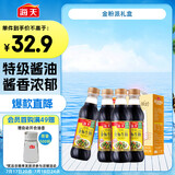 海天 生抽酱油500ml*4 【0添加 特级酱油】金粉派礼盒特级送礼好物