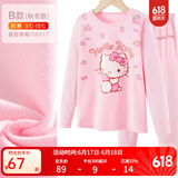 Hello Kitty女童内衣套装棉儿童秋衣套装秋冬秋衣秋裤家居服睡衣裤秋装 【春秋B款】粉色 56017 150cm 适合145-155cm