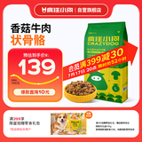 疯狂小狗狗粮金毛拉布拉多萨摩耶边牧 宠物幼犬成犬10kg犬粮 20斤牛肉味