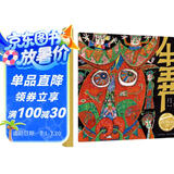 百年百部图画书系：牛王节 云贵高原布依族的传说故事(中国环境标志产品 绿色印刷)