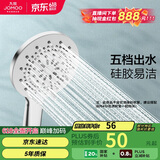 九牧（JOMOO）花洒喷头莲蓬头五功能硅胶净垢手持花洒S175015-2B02-1