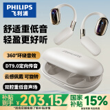 飞利浦（PHILIPS）蓝牙耳机骨传导概念真无线挂耳式开放式不入耳夹式运动跑步长续航高端降噪通用苹果华为TAT5739-白