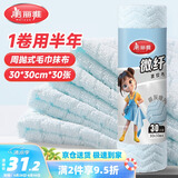 美丽雅懒人抹布一次性 30*30cm加大加厚周抛毛巾抹布 厨房洗碗不掉毛