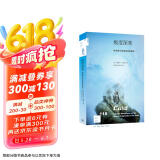包邮新知文库118·极度深寒：地球最冷地域的极限冒险