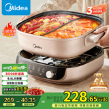 美的（Midea）电火锅 火锅专用锅分体式鸳鸯锅 电煮锅多功能锅3分06秒分区电热锅6.5L多用途锅HGS303015
