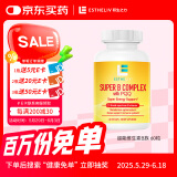 ESTHELIV研生之力美国进口高强度复合维生素b族肌醇叶酸pqq胶囊60粒/瓶