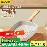 炊大皇 平底锅不粘锅条棱纹牛排扒盘煎炒锅24cm 奶糖NT24SP