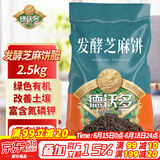 德沃多肥料发酵芝麻饼肥2.5kg菜籽豆饼肥种菜蔬菜花卉通用腐熟有机花肥料