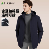 杉杉冬季男士棉服蚕丝内胆贴身保暖柔软可拆卸连帽商务日常通勤外套