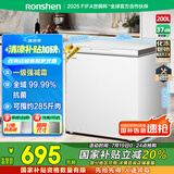 容声（Ronshen）200升减霜小冰柜家用 一级能效 冷藏冷冻转换母乳小冰箱顶开门冷柜BD/BC-200ZMSMB国家补贴