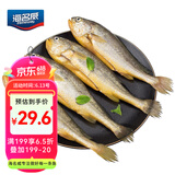海名威 冷冻三去黄花鱼600g 3/4条 宁德大黄鱼 生鲜鱼类 海鲜水产 