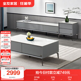 全友家居 现代简约岩板茶几电视柜组合客厅电视柜落地储物家具