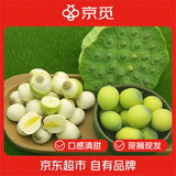 京觅湖北鲜莲子 净重3斤 新鲜蔬菜源头直发 包邮