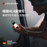 LEDLENSER莱德雷神ML4露营灯超长续航户外露营氛围灯随行灯户外灯便携红光