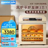 大宇（DAEWOO）商用风炉平炉发酵三合一实时温度可调家用私房烘焙面包专用烤箱大容量56L KX11 奶白色