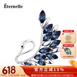 Eternelle法国永恒奥地利水晶胸花女高档天鹅胸针气质别针丝巾扣妈妈礼物 天际蓝