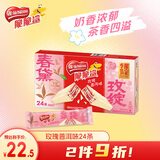 雀巢（Nestle）脆脆鲨【虞书欣推荐】威化饼干玫瑰普洱味24条446.4g 休闲零食