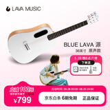 拿火吉他（LAVAGUITAR）拿火吉他BLUE LAVA源男女生新手民谣吉他初学者旅行乐器36英寸 原声款