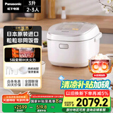松下（Panasonic）【国家补贴20%】日本原装进口电饭煲家用2-3人多功能IH加热煮饭锅不粘一级能效3升容量HBC104