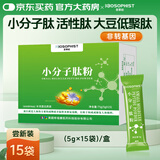 百草纪小分子肽活性肽粉蛋白肽大豆肽低聚肽纯肽 15袋/盒【尝新装】