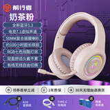 前行者（EWEADN）X12头戴式耳机无线蓝牙降噪电竞游戏耳麦7.1听声辩位笔记本台式电脑平板手机通用麦克风二合一 奶茶粉发光版-超低延迟HiFi音质 蓝牙5.3+3.5mm耳机线+可拆麦克风