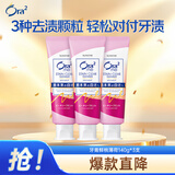 皓乐齿（Ora2）牙膏鲜桃薄荷140g*3支 亮白护龈去烟渍减轻口臭 胖东来同款