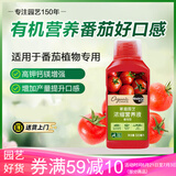 美乐棵腐殖酸有机浓缩营养液番茄专用花肥肥料园艺蔬菜浓缩营养液500ML