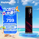 金胜维（KingSpec）2TB SSD固态硬盘M.2接口NVMe PCIe4.0 精选TLC颗粒 读速4800MB/S台式机笔记本通用AI PC存储配件