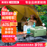 英得尔车载冰箱20L低噪音(≤35分贝)车家两用12V24vS20绿户外家居用品