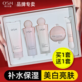 欧诗漫（OSM）护肤品营养美肤套装女水乳礼盒补水舒缓修护化妆品全套送老婆礼物 【洁面+水+乳+面霜+眼霜】新升级