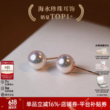 GiO珠宝特选级Akoya天然海水珍珠耳钉18K金小灯泡耳饰生日礼物送女友 18K玫瑰金6-6.5mm【小耳垂推荐】