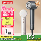 京东京造智能高速吹风机Air灰 5亿吹风机家用静音负离子大功率不伤发吹风机高速电吹风筒男生生日礼物女生