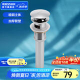浪鲸（SSWW）浴室柜下水器去水器面盆防臭水槽下水器套装翻盖款 EFF02008-cp弹跳下水器