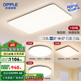 欧普（OPPLE）简约北欧超薄led客厅现代简约呵护光全屋灯具卧室餐厅吸顶灯TC 呵护光2代智控 A3【三室一厅】