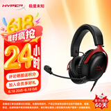 极度未知（HYPERX）Cloud Ⅲ 飓风3有线黑红 DTS音效 53mm驱动单元电竞头戴式游戏耳机 适配三角洲行动