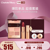 CHARLOTTE TILBURY CT眼唇礼盒（枕边话眼影盘5.2g+唇膏吻痕3.5g）送女友礼物