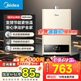 美的（Midea）【HWA系列】16升燃气热水器天然气智能精控恒温 【国补立减15%】节能省气 低水压启动 速热静音