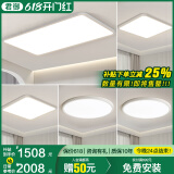 君御全光谱护眼客厅灯无缝隙吸顶灯现代简约卧室中山灯具套餐 铝材无缝套餐32_4室1厅_卧室灯集