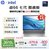 惠普（HP）【国家补贴20%】战66 七代16英寸轻薄笔记本电脑(英特尔酷睿Ultra5 16G 1T 2.5K高色域120Hz AI)
