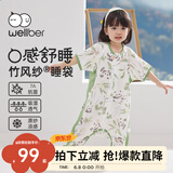 威尔贝鲁（WELLBER）婴儿睡袋1-3岁宝宝前2后2竹棉纱布分腿睡衣儿童夏季 林间熊猫3XL
